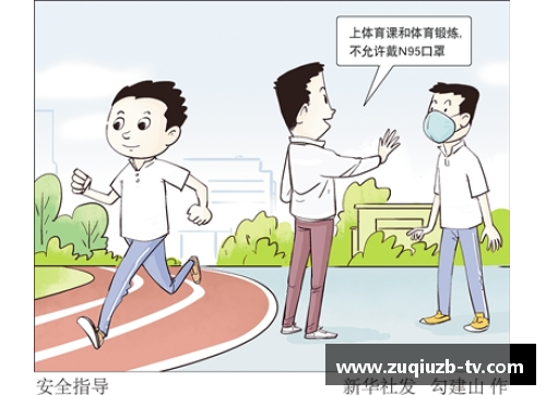 疫情下体育明星感染经历揭秘 他们如何应对与复苏